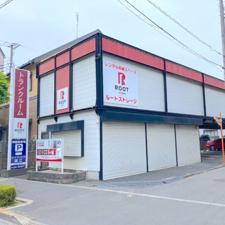 2.外観_03011_1瑞江ルートストレージ