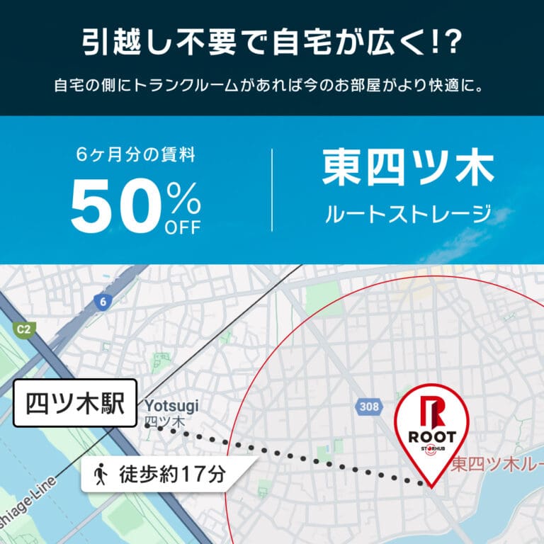 12.外観_19401_1東四ツ木ルートストレージ