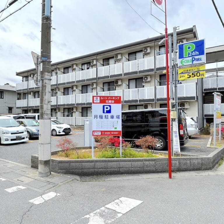 2.外観_12221_4北越谷ルート パーキング