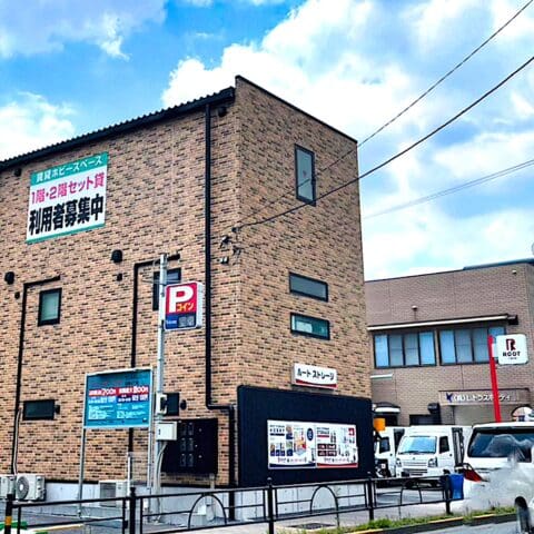 光市のトランクルームを探す