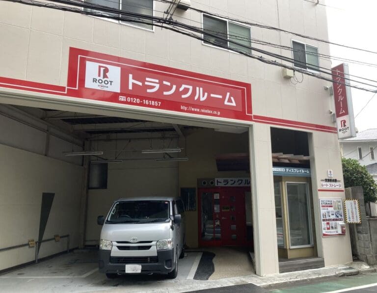 2.外観_13311_1文京区水道ルートストレージ